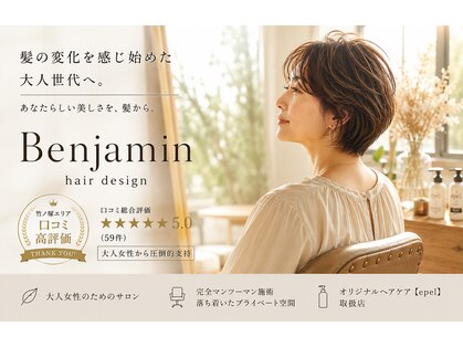 ベンジャミン(Benjamin)の写真