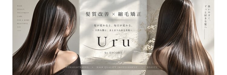 ウルバイエスコート 橋本(Uru by Escort)のサロンヘッダー