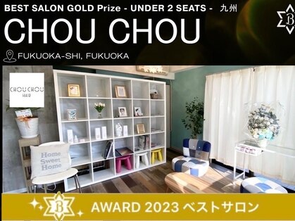 シュシュ(CHOU CHOU)の写真