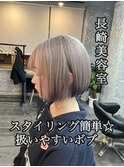 ハイトーンボブ ショートボブ 裾カラー ホワイト×ラベンダー