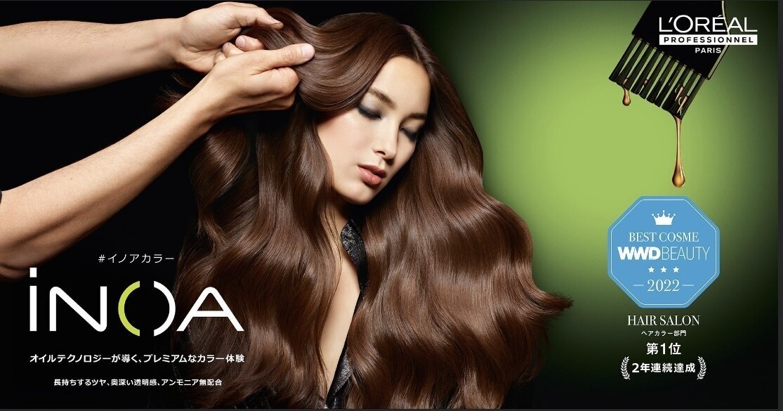 【人気No.1＊ツヤ髪イノアカラー】+カット+3stepTr\15800→￥11500