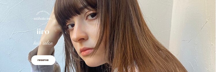 イロ(iiro)のサロンヘッダー