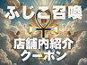 【店舗内紹介】カット＋カラー＋髪質改善バイカルテ15950円ロング料金なし
