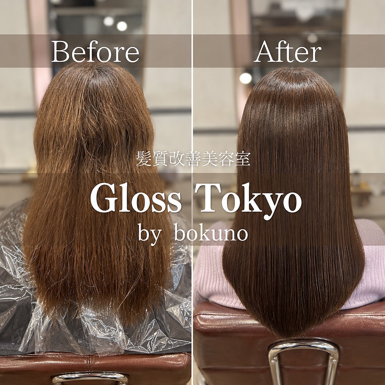 グロス トウキョウ バイボクノ(Gloss Tokyo By Bokuno