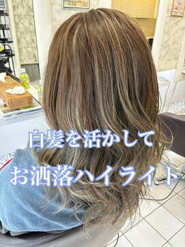ヘアーデザインムーヴ(Hair design MOVE) 白髪を活かしてお洒落ハイライト