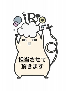 イロプラス( IRO+)の写真/担当stylistを独り占めできる贅沢空間が自慢☆最初から最後まで、あなたの「なりたい」に寄り添います♪