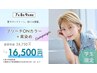 学生限定【ブリーチONカラー+黒染め】