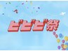 【美容室専売品ホームケア付】カット+カラー+髪質改善トリートメント ￥17000
