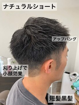 シークレットベースエヌ(Secret Base N) ナチュラルショートアップバング刈上げ小顔短髪黒髪