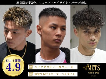 MEN'S SALON METS CRAFT HAIR 原宿【メンズサロンメッツクラフトヘア】