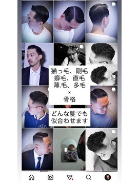 バルビエレ銀座(BARBIERE GINZA) 骨格にあわせカット、顔剃り、マンツーマン、剛毛多毛猫っ毛