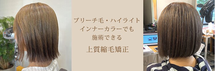 リレーション(Relation)のサロンヘッダー