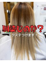 ヘアーメイク ダンス(hair make DANCE) エアータッチグラデーションプルエクステ