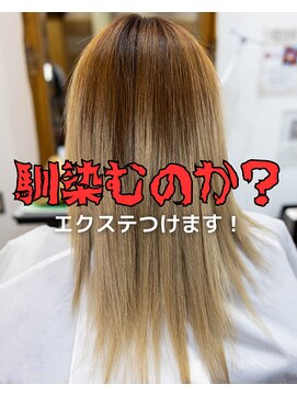 ヘアーメイク ダンス(hair make DANCE) エアータッチグラデーションプルエクステ