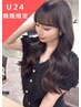 【U24学割★期間限定】カット+ケアカラー+トリートメント 9,900円