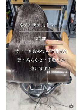 トランス フォー ヘアー デサイン(trans for hair design) ネオメテオストレート