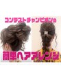 アッシュ 鶴ヶ峰2号店(Ash) アップ講習の講師もしております。アップヘアも大得意です。
