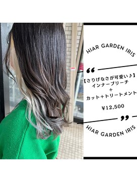 アイリス(IRIS) 【インナー　ホワイトシルバー】