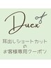 S リタッチ（ノーマル・イルミナ）＋潤いまとまるトリートメント【カット無】