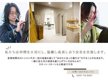 スタッフ１名のみ募集します。まずは、お話しましょう。