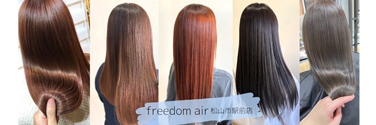 フリーダム エアー 松山市駅前店(freedom air)のサロンヘッダー