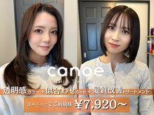 カノエ 博多ミスト店(canoe)