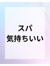 カット・頭身浴・頭皮再整スパ