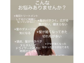 還元美養Um ter Hair clinic