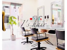 アイズヘアー(I’S hair)の雰囲気（スタッフは女性のみ、少人数スタッフの小さなサロン♪）