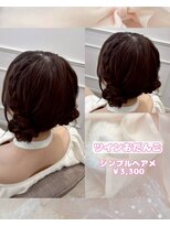 リルミー(Lilme)&nbsp;【ヘアセット】ツインおだんご♪_ゆうき