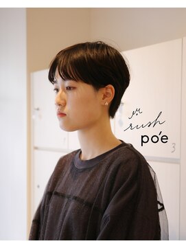 ラッシュ ポエ(rush po'e) コンパクトショート