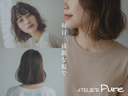 アトリエ ピュア(ATELIER Pure)の写真