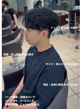 ディータ(Dita) 波巻きルーズシャドウセンターパート大宮メンズカットパーマ