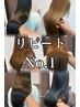【リピートNo.1】カット＋髪質改善カラー＋髪質改善アマトラトリートメント　