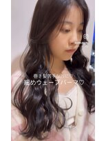 トリコ心斎橋(trico)&nbsp;ウェービーパーマ★ニュアンス大きめ緩いカール感が可愛い！