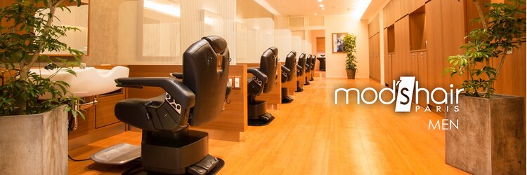 モッズヘア メン 南越谷南口店(mod's hair men)のサロンヘッダー