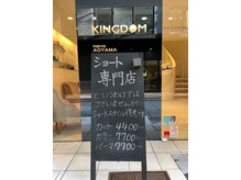 キングダム 元町店(KINGDOM)