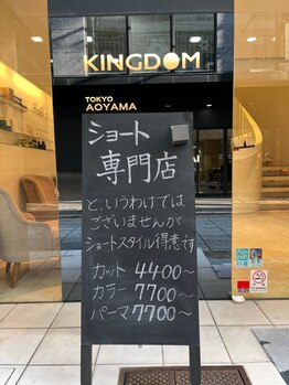 キングダム 元町店(KINGDOM)の写真/ショートカット専門店≪KINGDOM≫圧倒的な実力と経験を持ったStylist達が理想を叶えます。【石川町・元町】