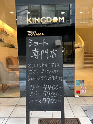 ショートカット専門店≪KINGDOM≫圧倒的な実力と経験を持ったStylist達が理想を叶えます。【石川町・元町】