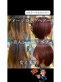 ピンクショートボブ