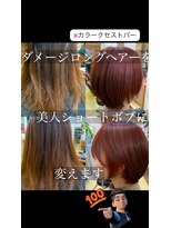 エムアンドスマート 大阪店(M&SMART)&nbsp;ピンクショートボブ