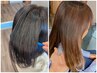 ヘアカラー＋【髪質改善】5stepトリートメント《炭酸循環頭浸浴》￥15840