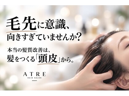 アトレー(ATRE)の写真