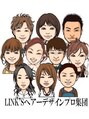 デザイナーズ ヘア リンクス 美容室リンクス(Designer's Hair LINK'S) リンクス スタッフ