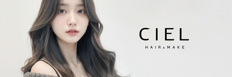 シエル 難波店(CIEL)のサロンヘッダー