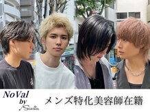 ノーバル バイ シエスタ 池袋(NoVal by siesta)の雰囲気（メンズ大歓迎！ご要望、骨格に合わせ幅広くご提案いたします！）
