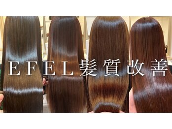 EFEL【エフェル】