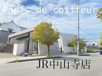 Pap's de coiffeur 宝塚中山寺店