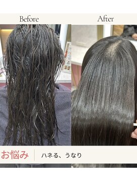 ザトエル 栄(THE TOEL) オーダーメイド縮毛矯正