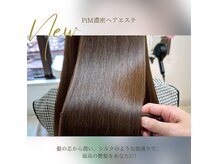 エミュー(emu by Amitie)の雰囲気（高分子ヒアルロン酸とコラーゲンを贅沢に髪の芯まで補給）